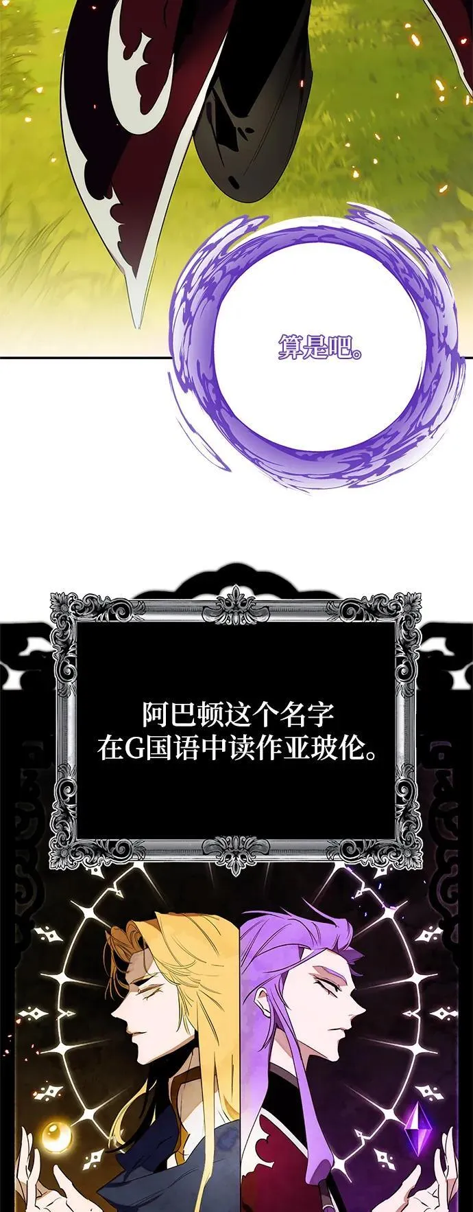 [第129话] 钥匙的一半（1）79