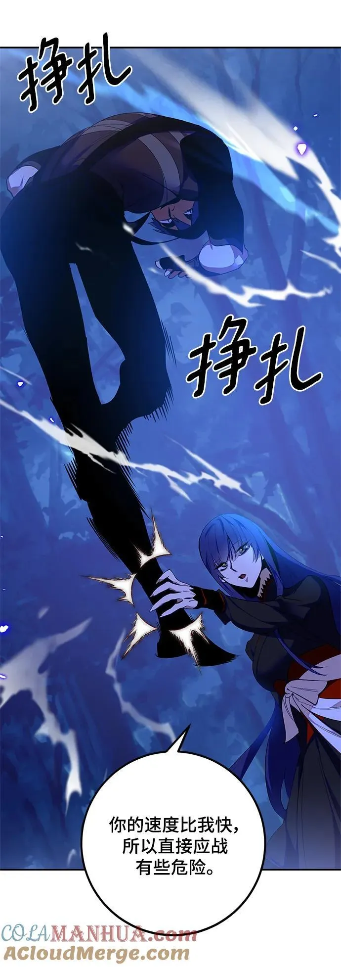 [第138话] 拨开血色的天空（1）42
