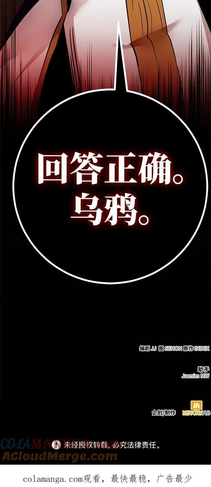 [第146话] 有价值的人（2）87