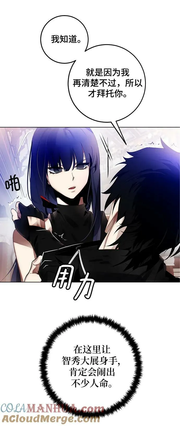 [第113话] 玛丽苏（1）36