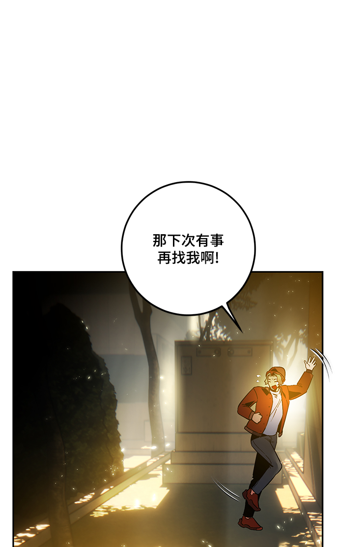 [第75话] 寻找恶魔的人（2）12