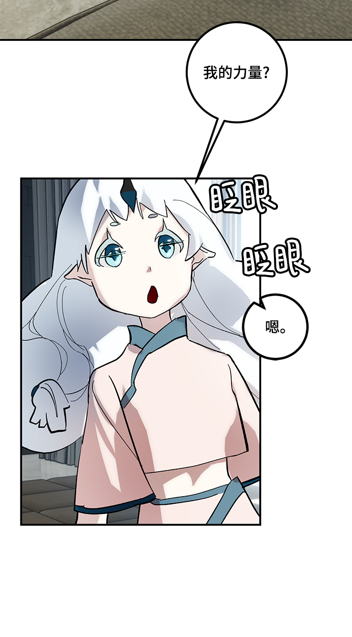 [第62话] 发狂的魔王57