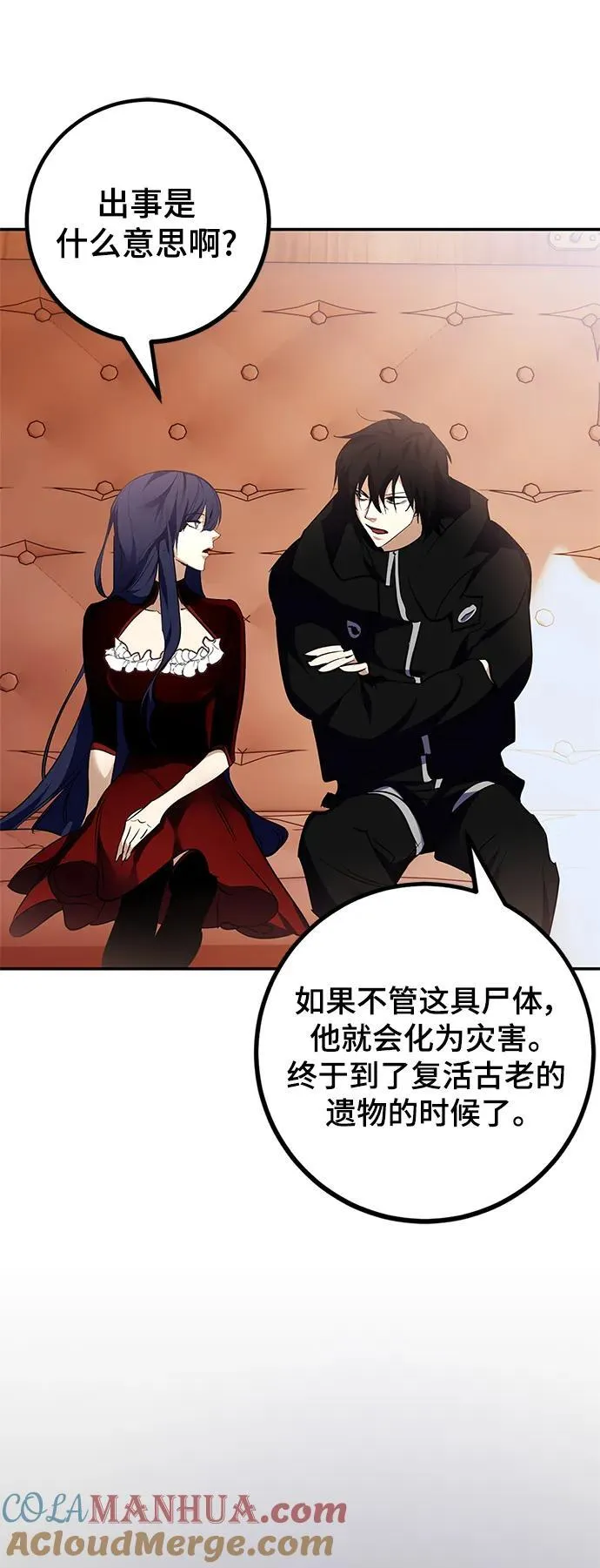 [第144话] 恶魔的请求（2）21