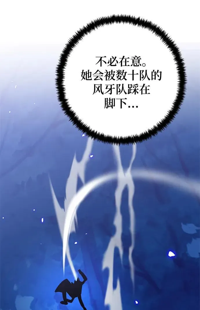 [第138话] 拨开血色的天空（1）29