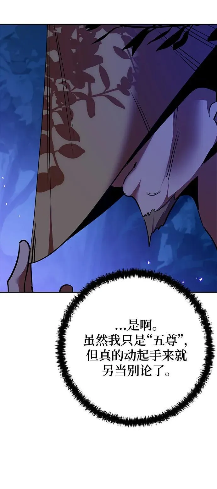 [第137话] 修罗（2）55