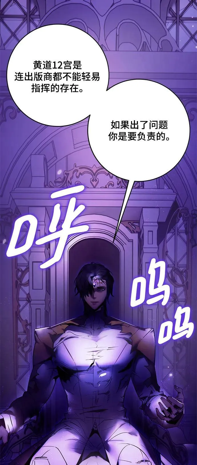 [第117话] 惨杀剑（2）55