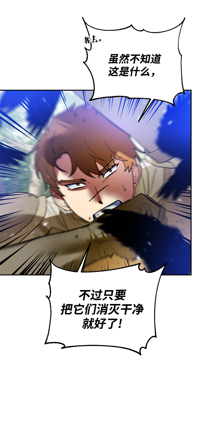 [第83话] 湖底村庄（3）21