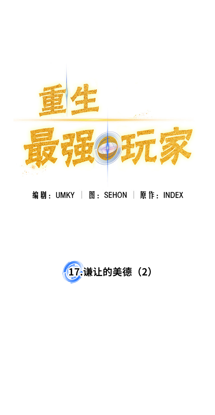 [第17话] 谦让的美德（2）32