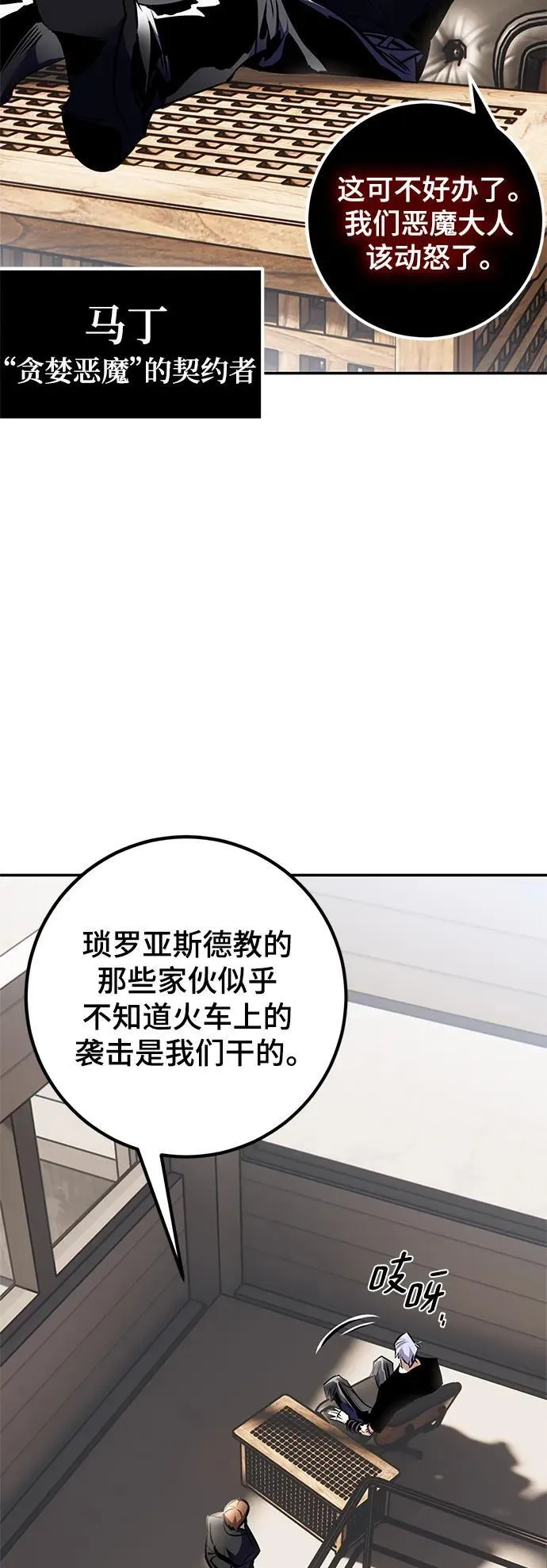 [第144话] 恶魔的请求（2）34