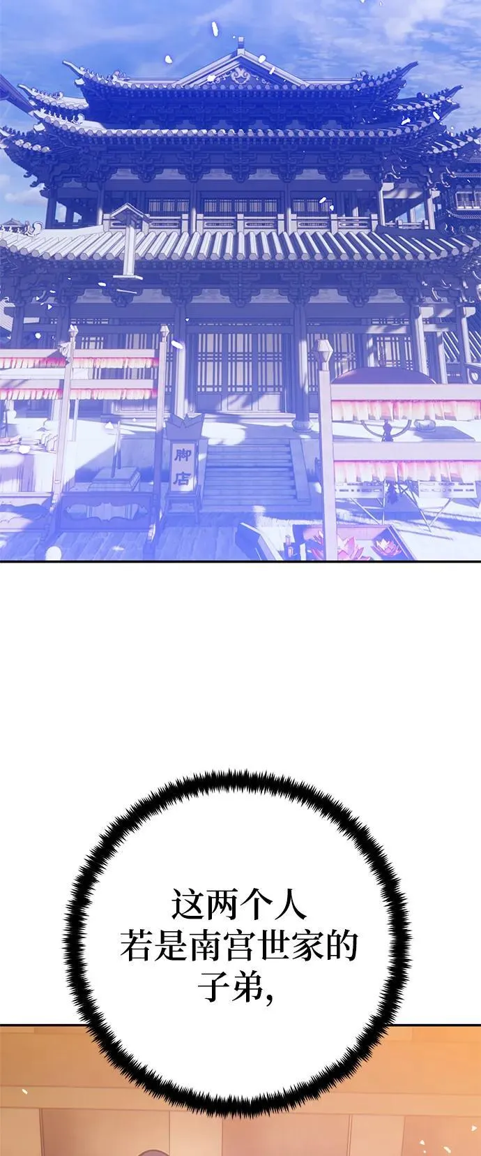 [第134话] 中部67