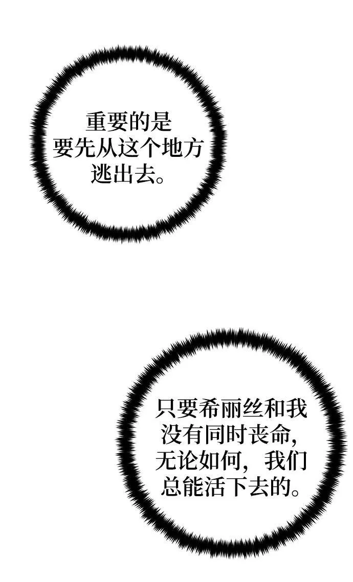 [第142话] 跨越任务82