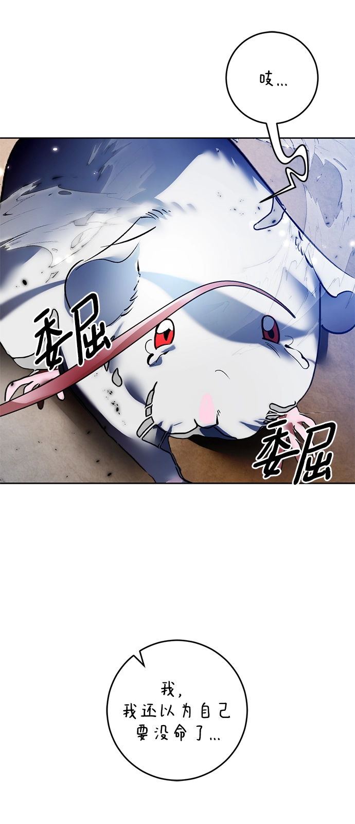 [第92话] 召唤（1）73
