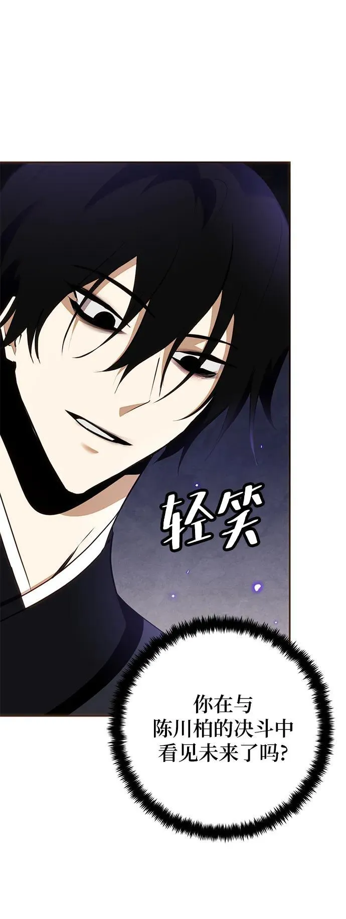[第135话] 血教62