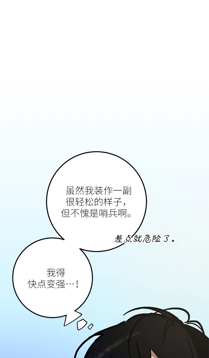 [第34话] 冲击锥85