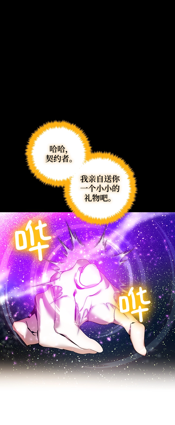 [第74话] 寻找恶魔的人（1）11