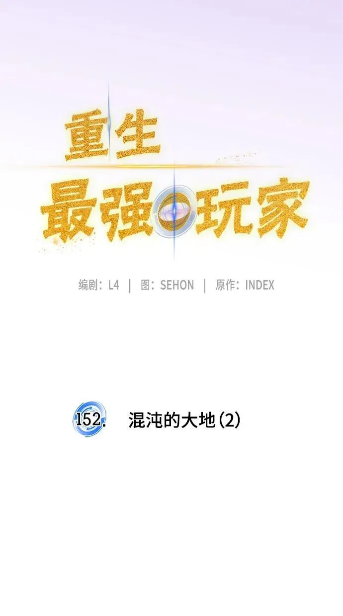 [第152话] 混沌的大地（2）19