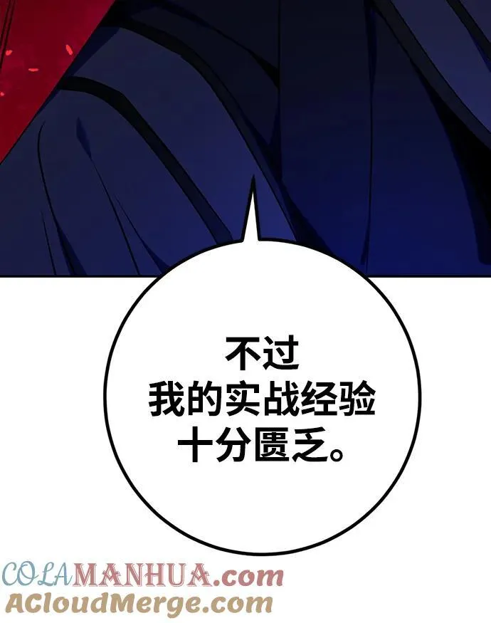 [第137话] 修罗（2）63