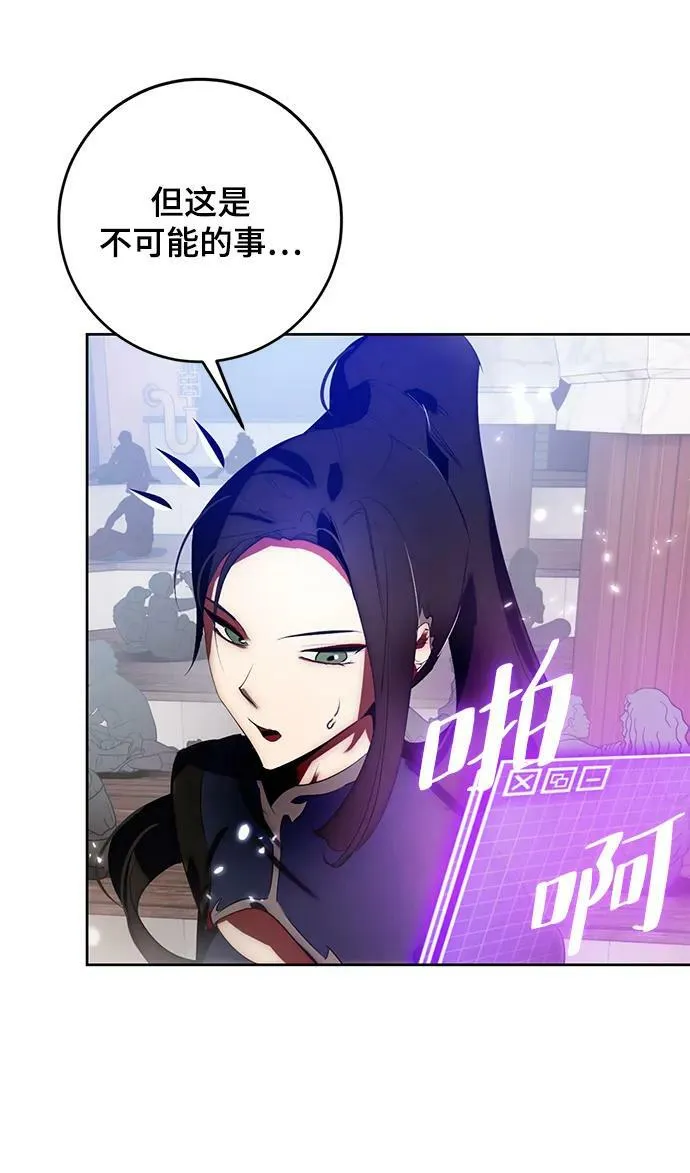 [第114话] 玛丽苏（2）59