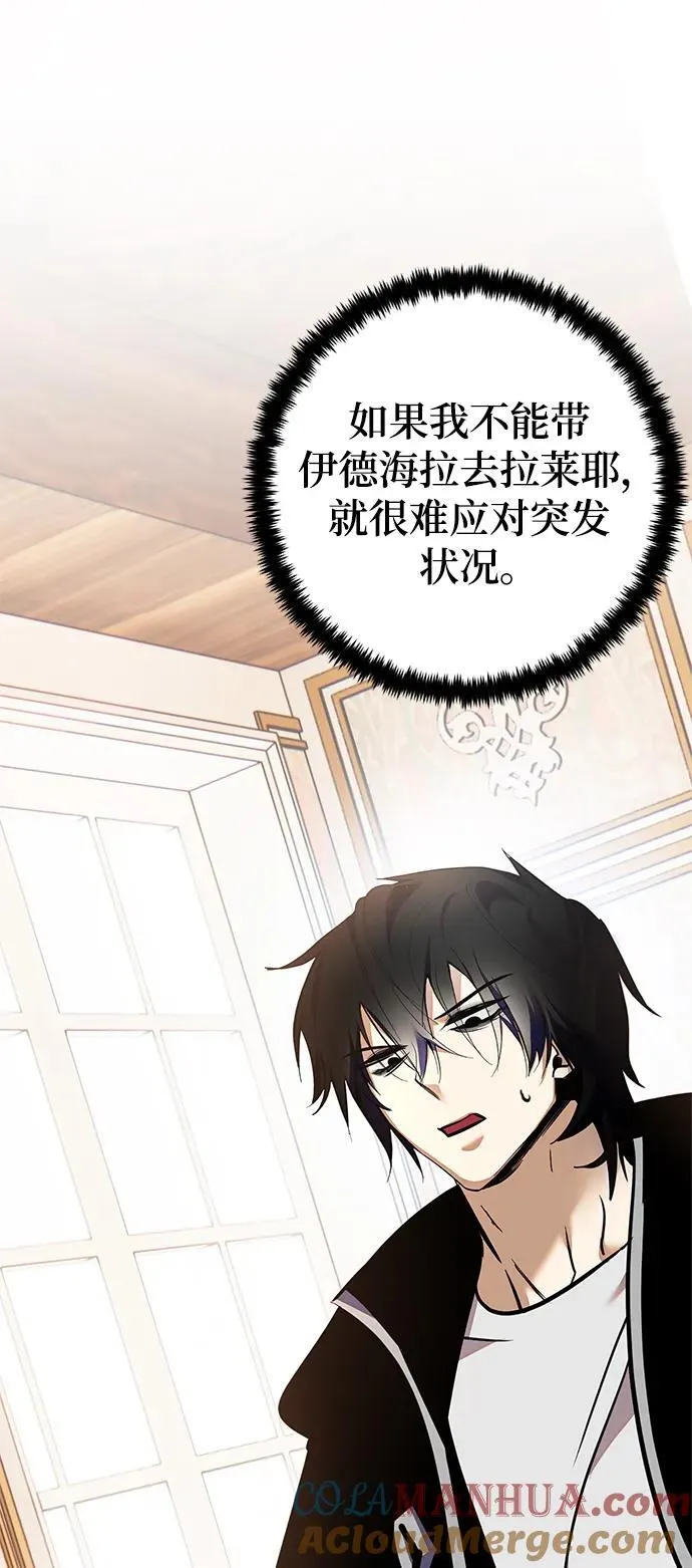 [第152话] 混沌的大地（2）54