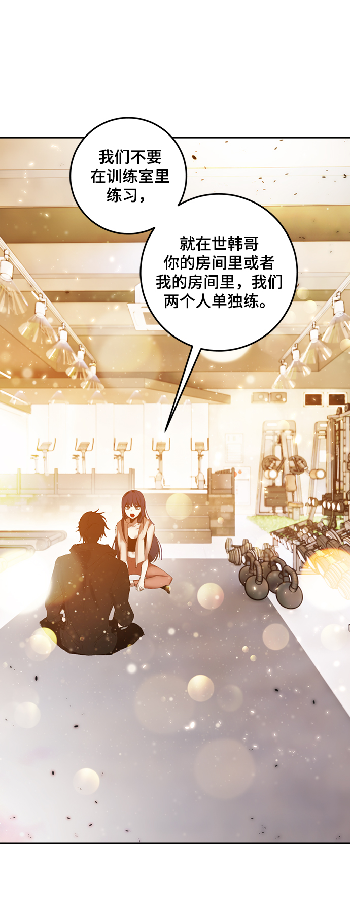 [第79话] 活动任务（1）30