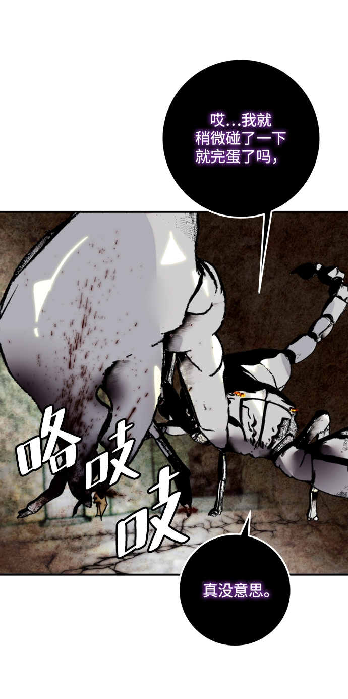 [第58话] 英雄的心脏（2）49