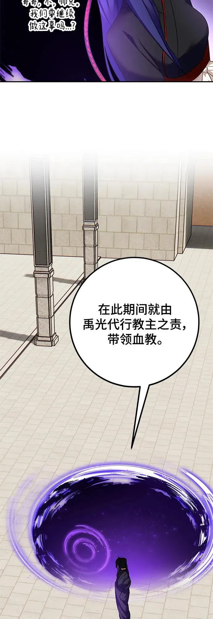 [第141话] 拨开血色的天空（4）62