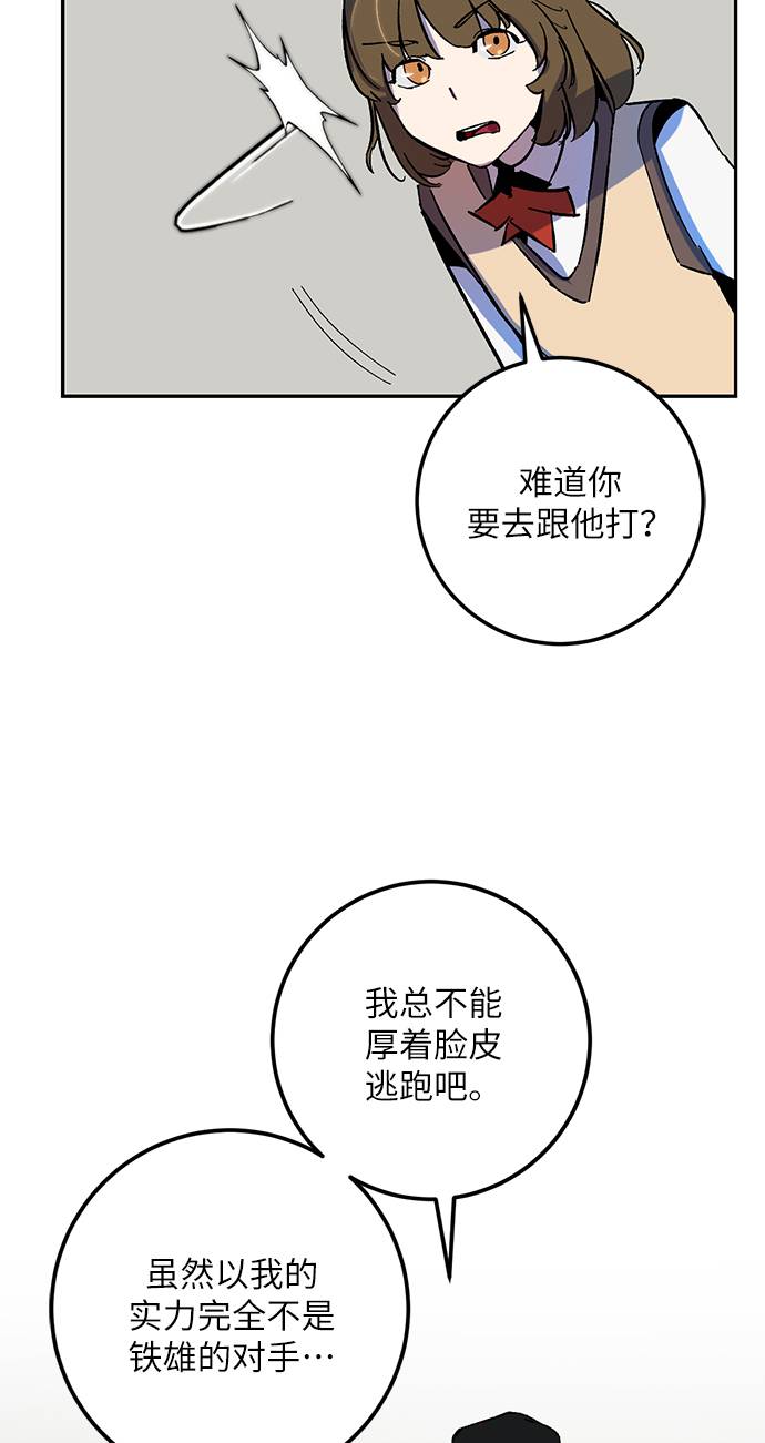 [第33话] 海星（4）76