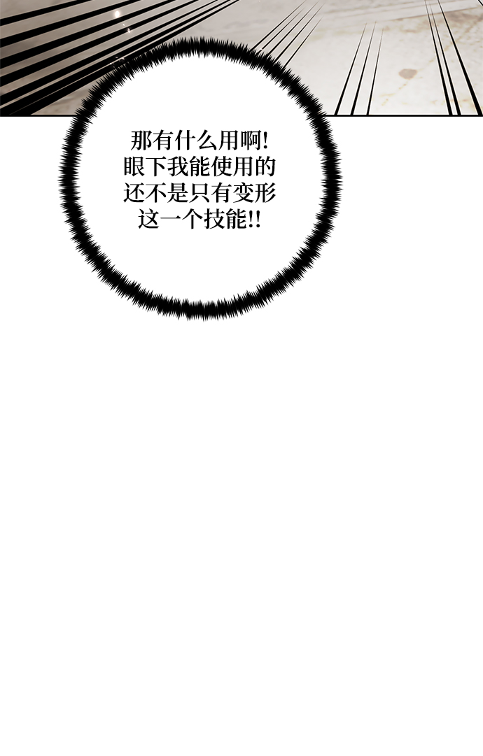 [第105话] 为了埃莉斯（1）57