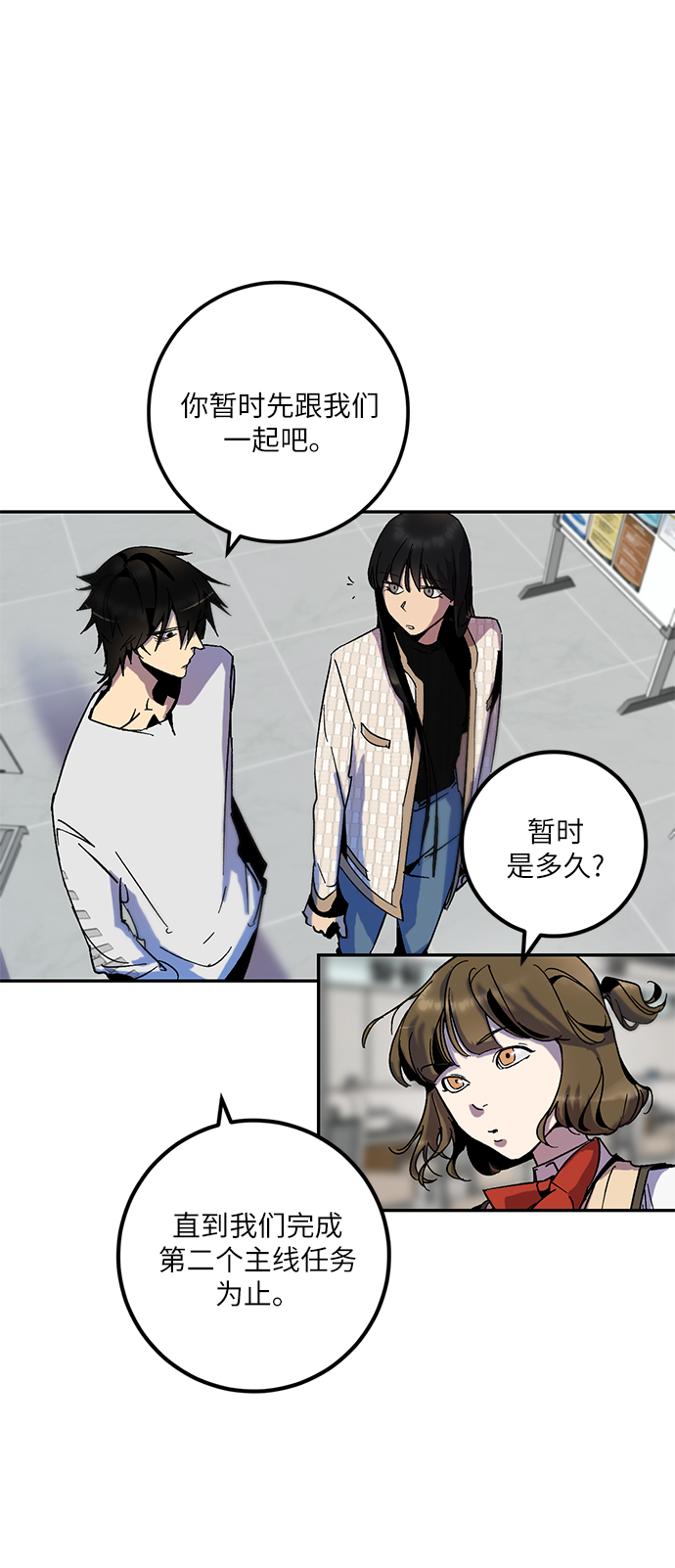 [第13话] 培养队友的方法（3）13