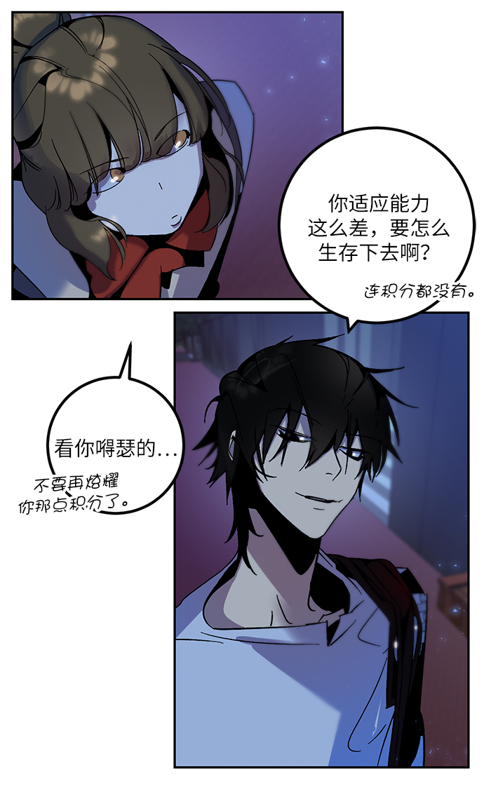 [第14话] 游戏的乐趣27