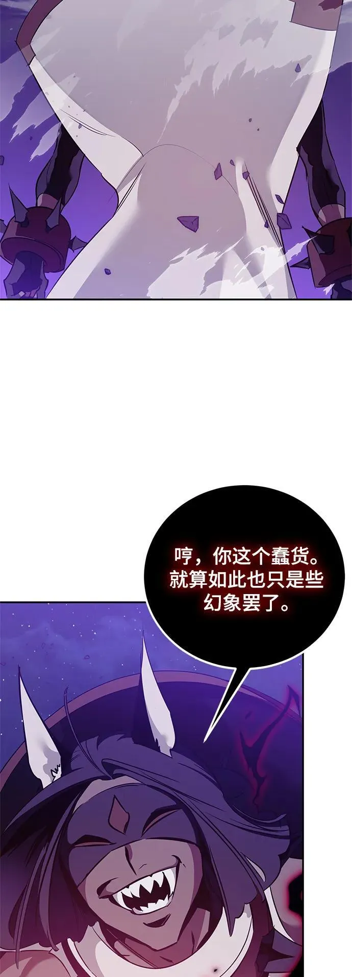 [第128话] 嫉妒的恶魔31