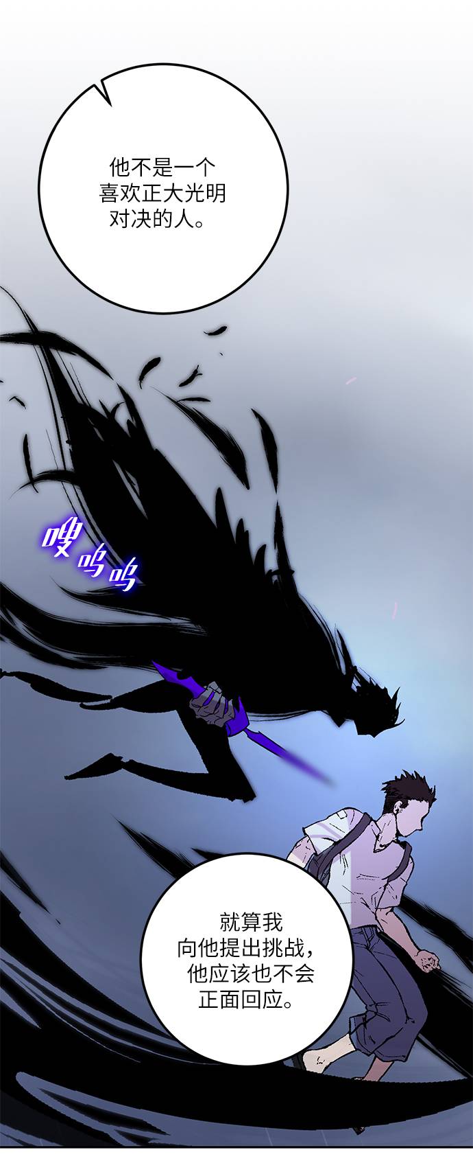 [第47话] 契约者申慈云（2）58