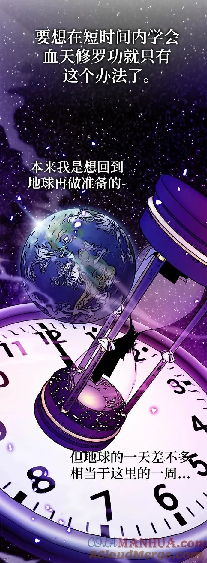 [第136话] 修罗（1）104