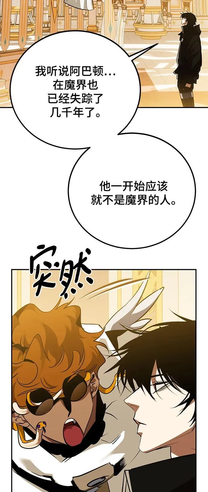 [第128话] 嫉妒的恶魔80
