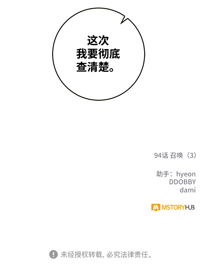 [第94话] 召唤（3）91