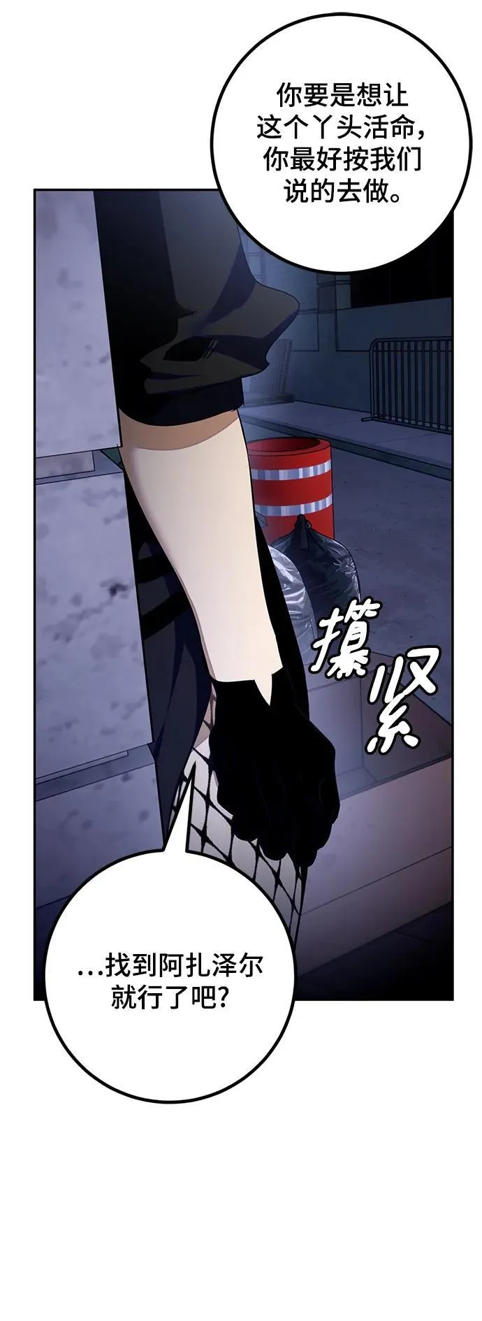 [第142话] 跨越任务79