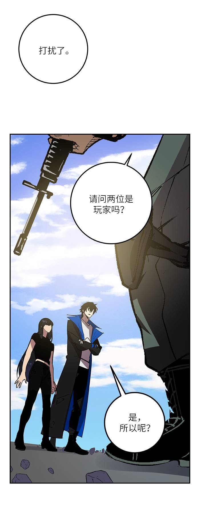 [第40话] 破灭的尖兵（1）2