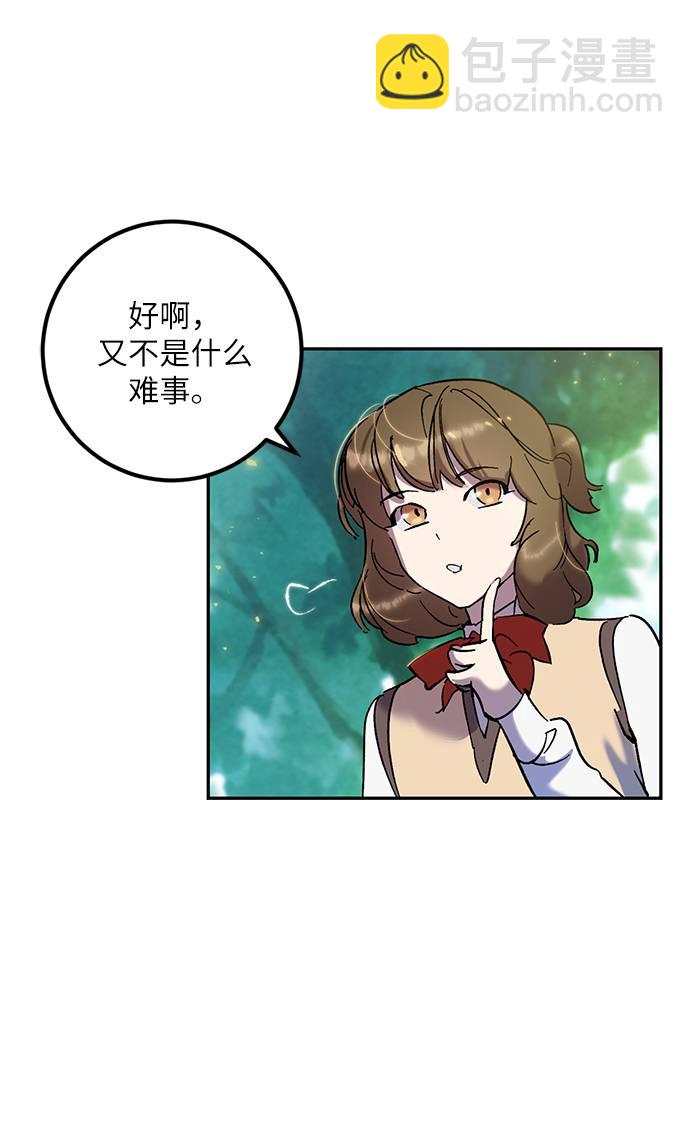 [第30话] 海星（1）28