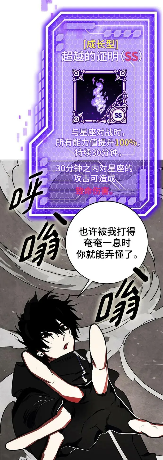 [第124话] 重回正轨的世界（1）86
