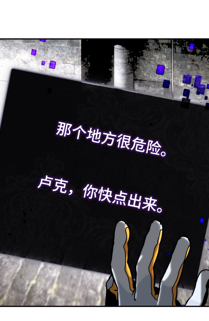 [第57话] 英雄的心脏（1）68