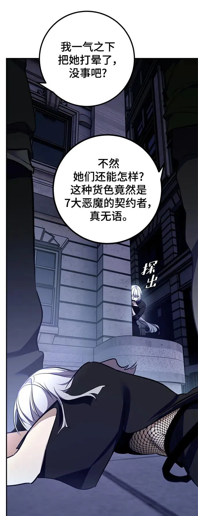 [第142话] 跨越任务76