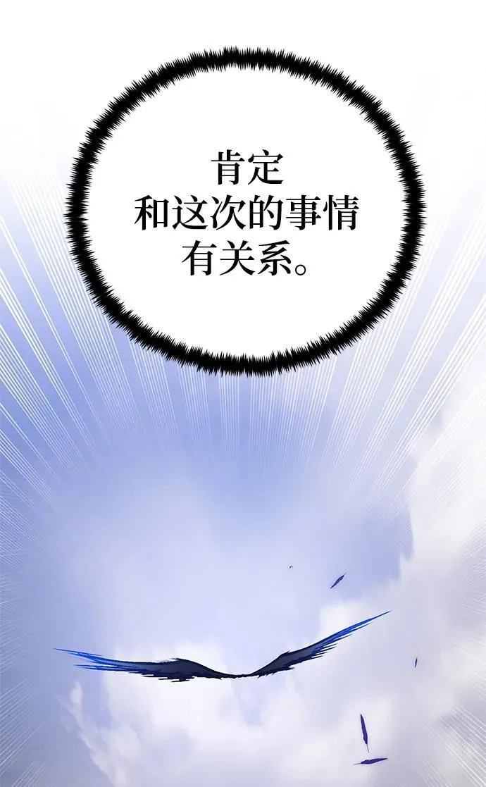 [第133话] 不顺利的跨界任务56