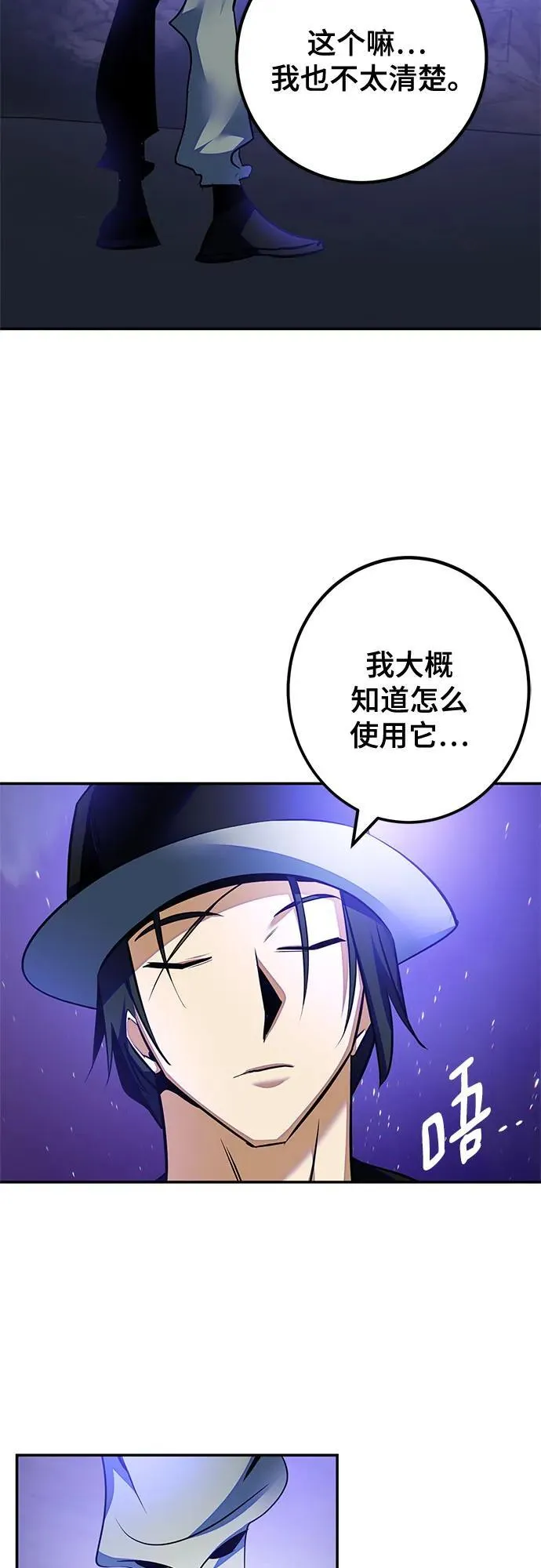[第161话] 涌来的混沌68