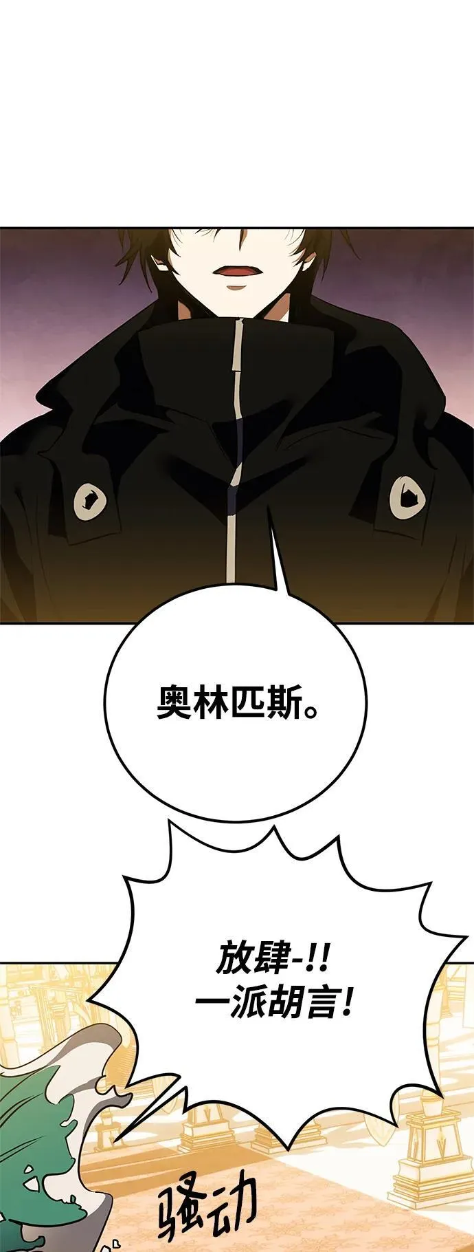 [第128话] 嫉妒的恶魔82