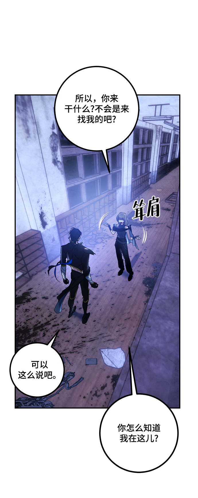 [第65话] 悼念者17