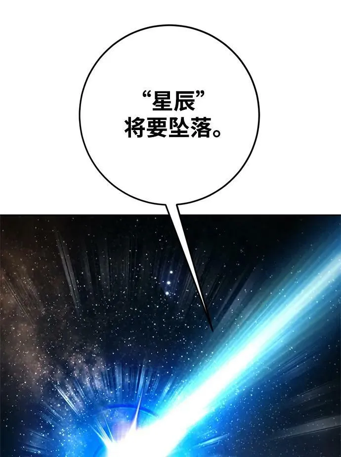 [第118话] 拉比邻托斯91