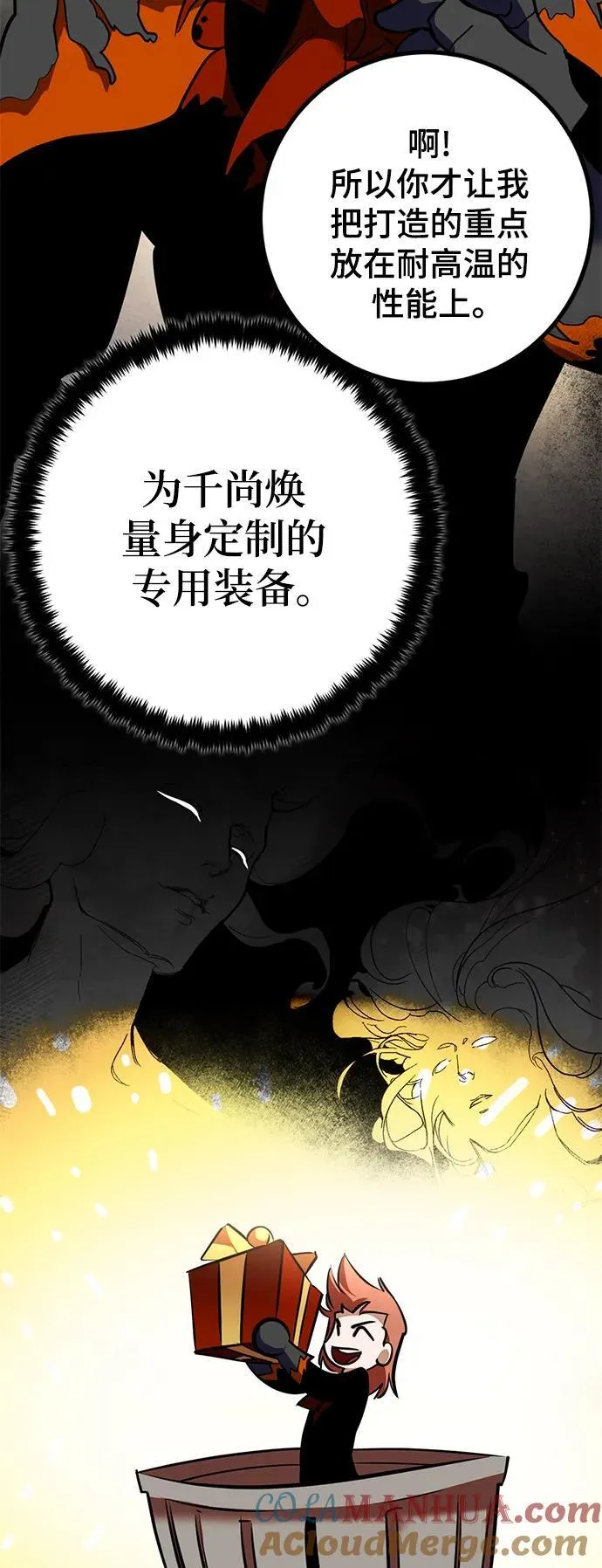 [第142话] 跨越任务63