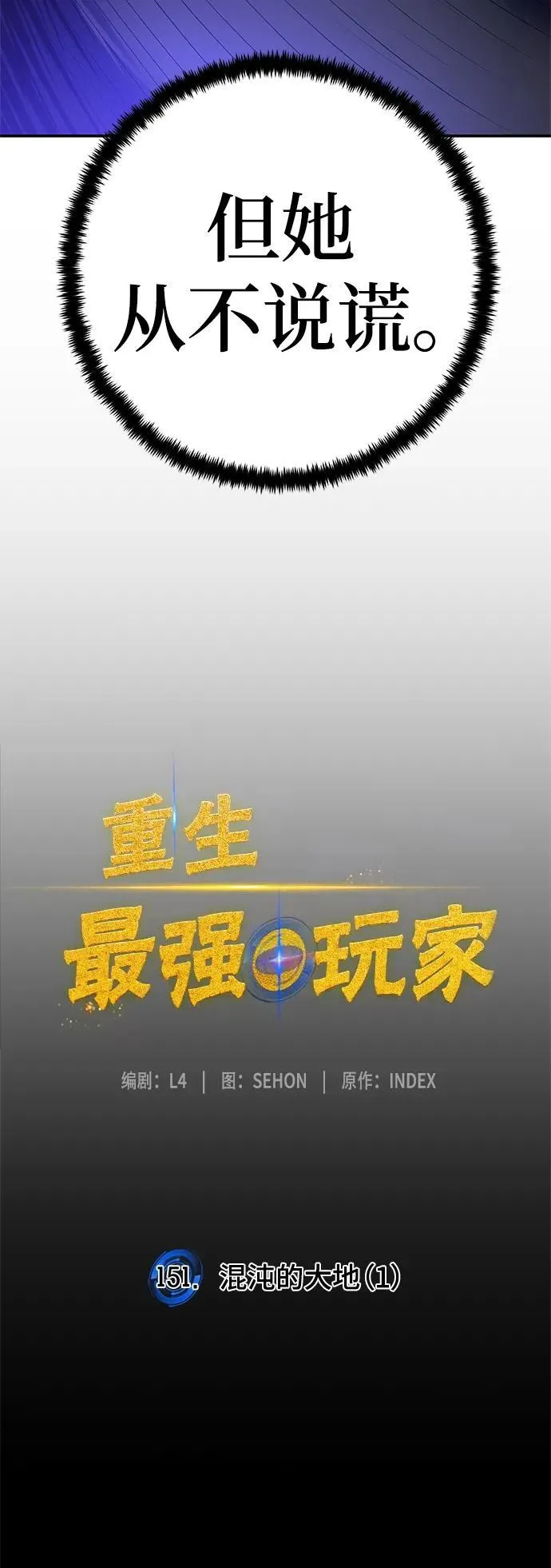 [第151话] 混沌的大地（1）22
