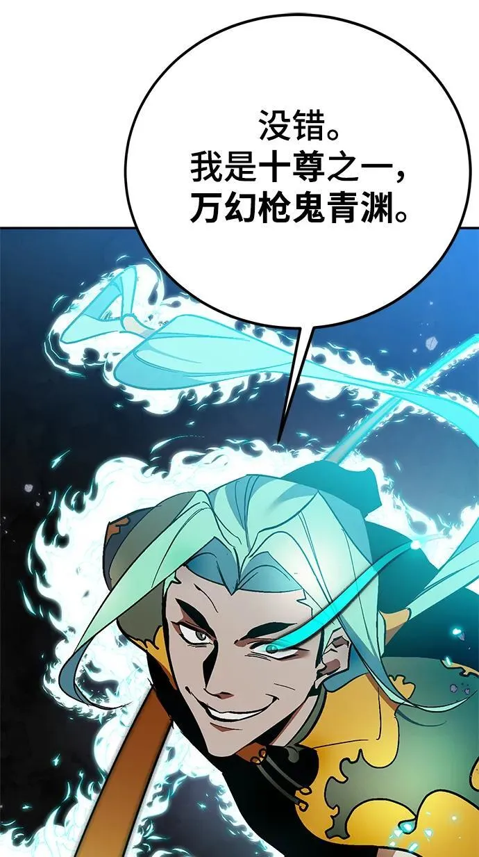 [第133话] 不顺利的跨界任务86