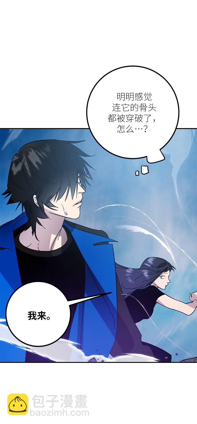 [第43话] 围剿穷奇（2）67